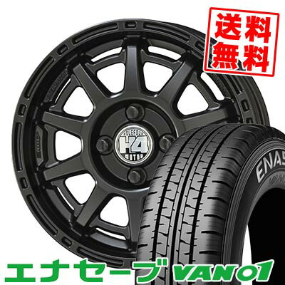 165R14 8PR ダンロップ ENASAVE VAN01 H4 MOTOR X1 サマータイヤホイール4本セット 【取付対象】