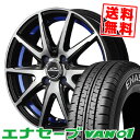 145/80R12 86/84N ダンロップ ENASAVE VAN01 SCHNEIDER RX-02 サマータイヤホイール4本セット 【取付対象】