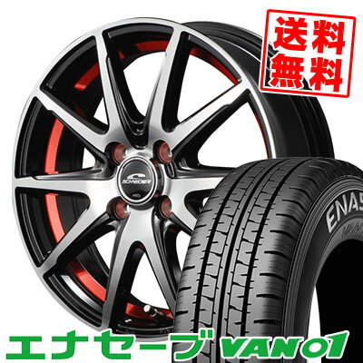 145R12 6PR ダンロップ ENASAVE VAN01 SCHNEIDER RX-02 サマータイヤホイール4本セット 【取付対象】