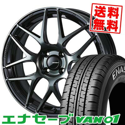 215/70R15 107/105L DUNLOP ダンロップ ENASAVE VAN01 WedsSport SA-27R ウェッズスポーツ SA-27R サマータイヤホイール4本セット 【取付対象】