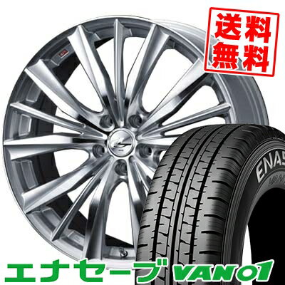 205/70R15 104/102L ダンロップ ENASAVE VAN01 weds LEONIS VX サマータイヤホイール4本セット 【取付対象】