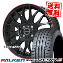 205/55R16 94W XL FALKEN ファルケン ZIEX ZE914F ジークス ZE914F Leyseen PRAVA 9M Jr レイシーン プラバ9M ジュニア サマータイヤホイール4本セット【取付対象】