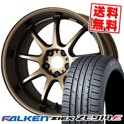 215/45R17 91W XL ファルケン ZIEX ZE914F WORK EMOTION D9R サマータイヤホイール4本セット 【取付対象】