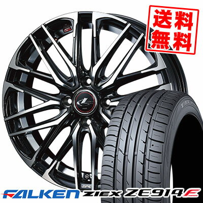 205/45R17 88W XL ファルケン ZIEX ZE914F WEDS LEONIS SK サマータイヤホイール4本セット 【取付対象】