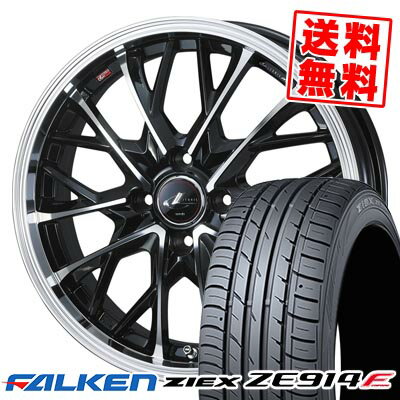 205/45R17 88W XL ファルケン ZIEX ZE914F LEONIS MV サマータイヤホイール4本セット 【取付対象】