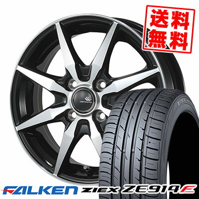 195/55R16 87V FALKEN ファルケン ZIEX ZE914F ジークス ZE914F CEREBRO MF8 セレブロ MF8 サマータイヤホイール4本セット【取付対象】