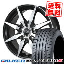 205/55R16 94W XL FALKEN ファルケン ZIEX ZE914F ジークス ZE914F CEREBRO MF8 セレブロ MF8 サマータイヤホイール4本セット【取付対象】