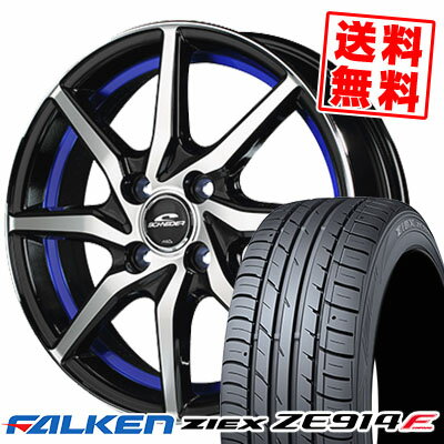 185/60R15 84H FALKEN ファルケン ZIEX ZE914F ジークス ZE914F SCHNEIDER RX810 シュナイダー RX810 サマータイヤホイール4本セット【取付対象】