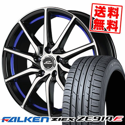 215/55R17 94W FALKEN ファルケン ZIEX ZE914F ジークス ZE914F SCHNEIDER RX810 シュナイダー RX810 サマータイヤホイール4本セット【取付対象】