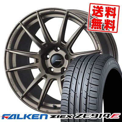 215/55R17 94W ファルケン ZIEX ZE914F WedsSport SA-62R サマータイヤホイール4本セット 【取付対象】