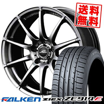 205/60R15 91H FALKEN ファルケン ZIEX ZE914F ジークス ZE914F SCHNEDER StaG シュナイダー スタッグ サマータイヤホイール4本セット