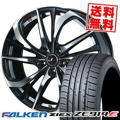 205/50R17 93W XL ファルケン ZIEX ZE914F weds LEONIS TE サマータイヤホイール4本セット 【取付対象】