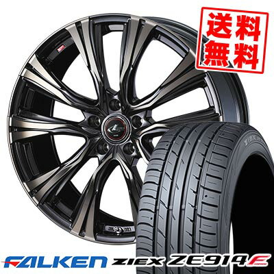 215/50R17 91W ファルケン ZIEX ZE914F WEDS LEONIS VR サマータイヤホイール4本セット 【取付対象】