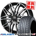 195/55R16 87V FALKEN ファルケン ZIEX ZE914F CEREBRO WA45 セレブロ WA45 サマータイヤホイール4本セット 【取付対象】