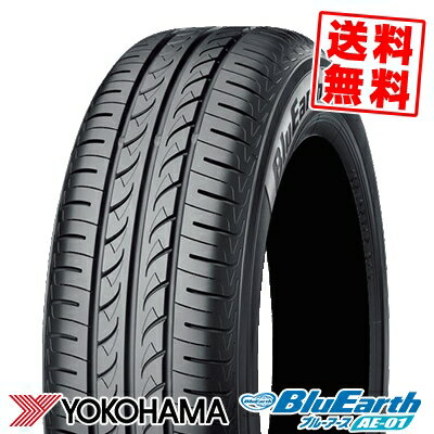 165/50R15 73V ヨコハマ ブルーアース AE01 夏 サマータイヤ 単品1本価格《2本以上ご購入で送料無料》【取付対象】