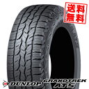 175/80R16 91S DUNLOP ダンロップ GRANDTREK AT5グラントレックエーティーファイブ 夏サマータイヤ単品1本価格《2本以上ご購入で送料無料》