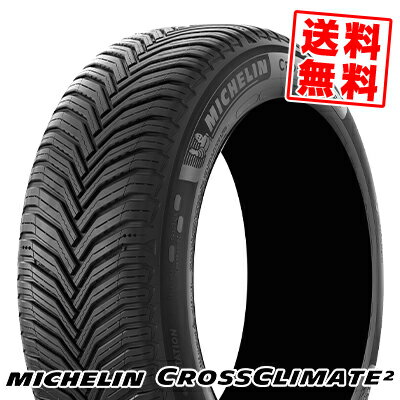 205/45R16 83H ミシュラン クロスクライメート2 夏 サマータイヤ 単品1本価格《2本以上ご購入で送料無料》【取付対象】