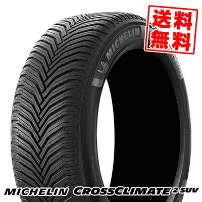 275/45R20 110Y XL ミシュラン クロスクライメート2 SUV 夏 サマータイヤ 単品1本価格《2本以上ご購入..