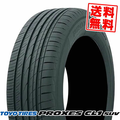 225/55R17 101V XL TOYO TIRES トーヨー タイヤ PROXES CL1 SUVプロクセス CL1 SUV 夏サマータイヤ単品1本価格《2本以上ご購入で送料無料》