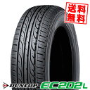 175/65R15 84S ダンロップ EC202L 夏 サマータイヤ 単品1本価格《2本以上ご購入で送料無料》【取付対象】