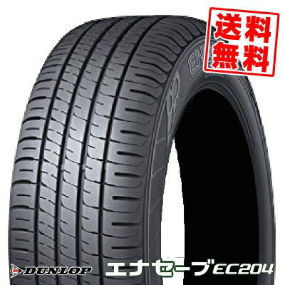 165/50R15 73V ダンロップ エナセーブ EC204 夏 サマータイヤ 単品1本価格《2本以上ご購入で送料無料》【取付対象】