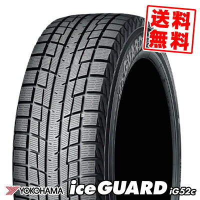 155/65R14 75T ヨコハマ アイスガード iG52c 冬 スタッドレスタイヤ 単品1本価格《2本以上ご購入で送料無料》【取付対象】