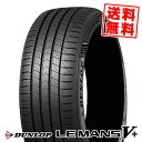 165/55R15 75V ダンロップ ルマンV (ファイブプラス) ルマン5プラス 夏 サマータイヤ 単品1本価格《2本以上ご購入で送料無料》【取付対象】