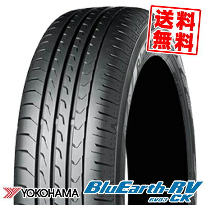 145/80R13 75S ヨコハマ ブルーアース RV03 CK 夏 サマータイヤ 単品1本価格《2本以上ご購入で送料無料》【取付対象】