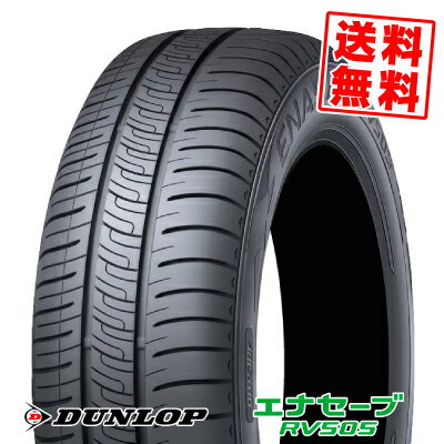 225/55R18 98V ダンロップ エナセーブ RV505 夏 サマータイヤ 単品1本価格《2本以上ご購入で送料無料》【取付対象】