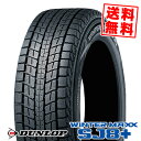265/65R18 114Q ダンロップ ウィンターマックス SJ8 プラス 冬 スタッドレスタイヤ 単品1本価格《2本以上ご購入で送料無料》【取付対象】