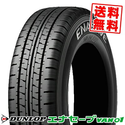 195/70R15 106/104 ダンロップ ENASAVE VAN01 DUNLOP エナセーブ VAN01 サマータイヤ 15インチ 単品 1本 価格 『2本以上ご注文で送料無料』