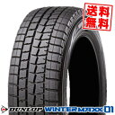 215/60R16 95Q ダンロップ WINTER MAXX 01 WM01 DUNLOP ウインターマックス 01 スタッドレスタイヤ 16インチ 単品 1本 価格 『2本以上ご注文で送料無料』