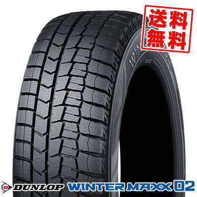 215/45R17 87Q ダンロップ ウインターマックス 02 冬 スタッドレスタイヤ 単品1本価格《2本以上ご購入で送料無料》【取付対象】