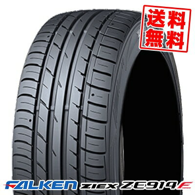 205/50R17 93W XL ファルケン ZIEX ZE914F FALKEN ジークス ZE914F サマータイヤ 17インチ 単品 1本 価格 『2本以上ご注文で送料無料』【取付対象】