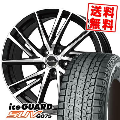225/65R17 102Q ヨコハマ iceGUARD SUV G075 Laffite LW-06-2 スタッドレスタイヤホイール4本セット 【取付対象】