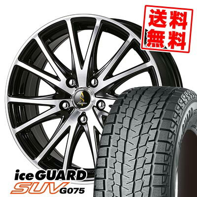 225/65R17 102Q ヨコハマ iceGUARD SUV G075 Septimo G03 スタッドレスタイヤホイール4本セット 【取付対象】