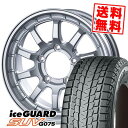 175/80R15 90Q ヨコハマ iceGUARD SUV G075 X-FIELD α スタッドレスタイヤホイール4本セット 【取付対象】