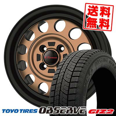 155/65R13 73Q トーヨータイヤ OBSERVE GIZ2 K.Finesse D12 スタッドレスタイヤホイール4本セット 【取付対象】