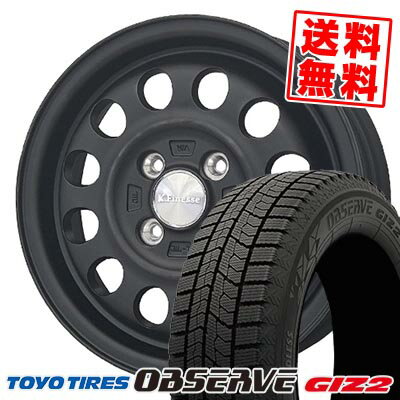 155/65R13 73Q トーヨータイヤ OBSERVE GIZ2 K.Finesse D12 スタッドレスタイヤホイール4本セット 【取付対象】