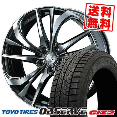 215/45R17 87Q トーヨータイヤ OBSERVE GARIT GIZ2 weds LEONIS TE スタッドレスタイヤホイール4本セット 【取付対象】