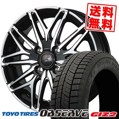 185/55R15 82Q トーヨータイヤ OBSERVE GARIT GIZ2 CEREBRO WA45 スタッドレスタイヤホイール4本セット 【取付対象】