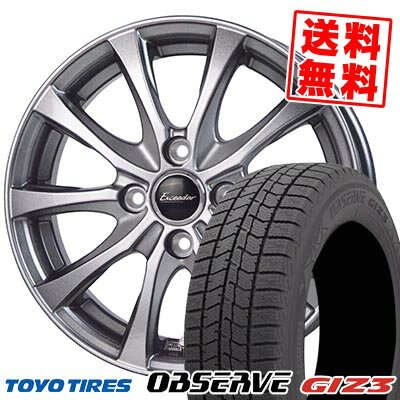 165/55R14 72Q トーヨータイヤ OBSERVE GIZ3 Exceeder E07 スタッドレスタイヤホイール4本セット 【取付対象】