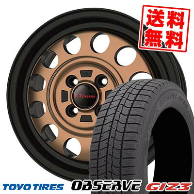 165/55R15 75Q トーヨータイヤ OBSERVE GIZ3 K.Finesse D12 スタッドレスタイヤホイール4本セット 【取付対象】