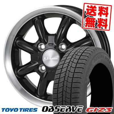 155/65R14 75Q トーヨータイヤ OBSERVE GIZ3 K.Finesse CUP スタッドレスタイヤホイール4本セット 【取付対象】