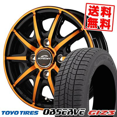 165/55R14 72Q トーヨータイヤ OBSERVE GIZ3 SCHNEIDER RX10-K スタッドレスタイヤホイール4本セット 【取付対象】