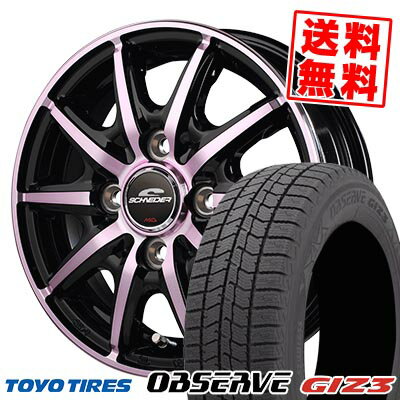 165/55R14 72Q トーヨータイヤ OBSERVE GIZ3 SCHNEIDER RX10-K スタッドレスタイヤホイール4本セット 【取付対象】