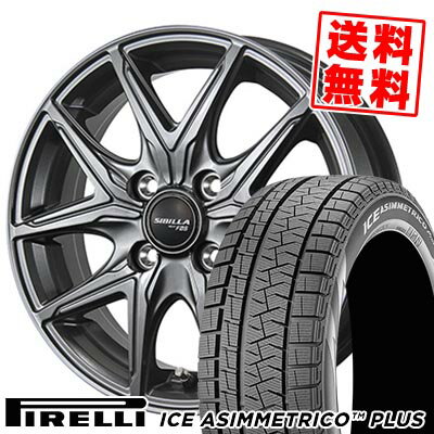 175/65R14 82Q ピレリ ICE ASIMMETRICO PLUS SIBILLA NEXT F05 スタッドレスタイヤホイール4本セット 【取付対象】
