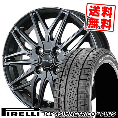 175/65R14 82Q ピレリ ICE ASIMMETRICO PLUS SIBILLA NEXT W45 スタッドレスタイヤホイール4本セット 【取付対象】