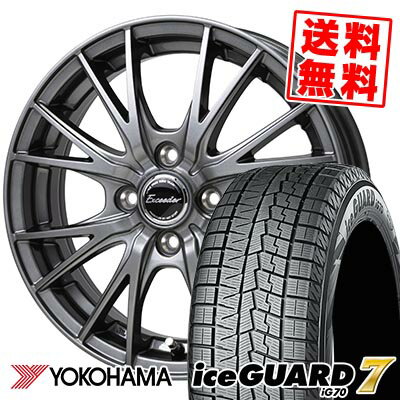 195/45R16 84Q ヨコハマ iceGUARD7 IG70 Exceeder E05 スタッドレスタイヤホイール4本セット 【取付対象】