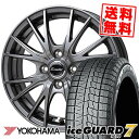 155/70R13 75Q ヨコハマ iceGUARD7 IG70 Exceeder E05 スタッドレスタイヤホイール4本セット 【取付対象】